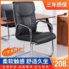 办公椅靠背座椅电脑椅家用黑色会议椅乳胶椅麻将椅舒适椅子弓形椅