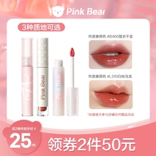 小众品牌T pinkbear皮可熊泡泡唇釉珍珠限定镜面水光口红唇油夏季