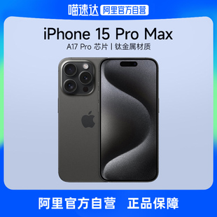 Max Pro 双卡双待游戏手机 阿里自营 支持移动联通电信5G 苹果 Apple iPhone