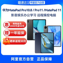 Pro 自营 WiFi版 影音娱乐办公全面屏学习平板电脑 MatePad 华为平板电脑MatePad Pro10.8