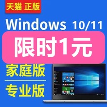 企业版 win10专业版 家庭升级系统重装 永久教育版 windows11长期服务