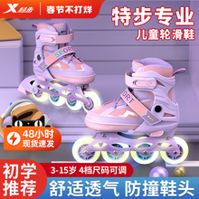 旗舰店初学者滑轮滑冰旱冰 专业轮滑鞋 女童男孩正品 特步儿童溜冰鞋