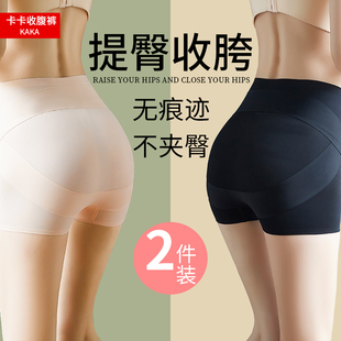 女平角安全打底裤 收胯收小肚子强力产后塑形无痕翘臀 收腹提臀内裤