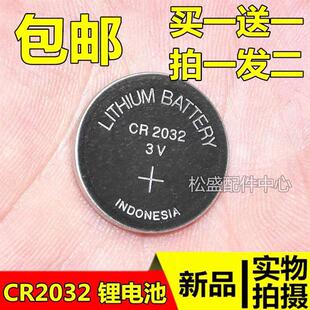 进口电子秤纽扣电池CR2032锂电池3V主板遥控器电子秤汽车钥匙通用