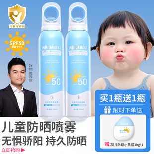 儿童防晒霜宝宝幼婴儿男女学生小孩子专用大人通用喷雾防晒乳50倍