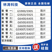 G5920 G5900T G6405TG6405G6500 G6400 G6600 G5905 G5905T G5900