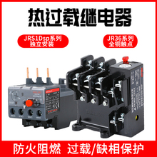 63nr接触器CJX2 25热过载电机保护JR36 德力西热继电器JRS1Dsp
