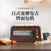 Finetek宽槽多士炉家用烤面包机全自动多功能2片土司机早餐机