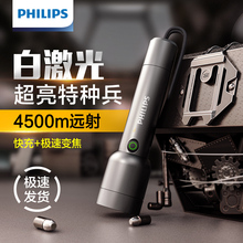飞利浦手电筒强光充电户外超亮远射1000应急长续航家专用 Philips