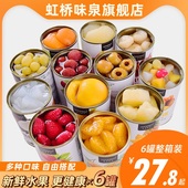 正品 整箱 新鲜水果黄桃罐头橘子菠萝草莓杨梅山楂椰果葡萄梨混合装