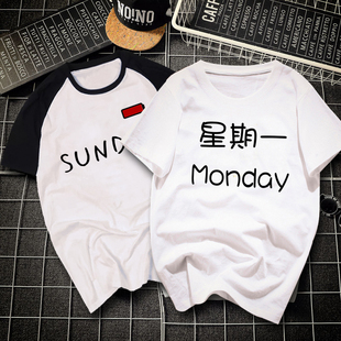 7人兄弟装创意星期一到星期日文字个性短袖t恤衫男女半袖体恤上衣