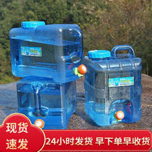 水饮水蓄水箱 户外水桶家用储水用纯净矿泉水桶带龙头车载大容量装