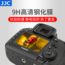 5D3 M2二代 5D4贴膜单反相机全画幅屏幕保护膜肩屏膜 R5C JJC 适用佳能钢化膜R6II R10 6D2