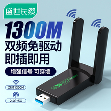 机usb接收器台式 电脑WIFI发射器5G高速笔记本网络wifi大功率接收信号器1200 1300M无线网卡免驱动千兆双频台式