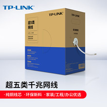 LINK超五类千兆网线家用工程级箱线5类非屏蔽纯铜双绞线8芯家装 网络监控综合布线跳线信息面板模块配线架