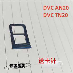 适用华为DVC一AN20  DVC一TN20卡架手机 电话卡巢盒 插卡槽装卡托