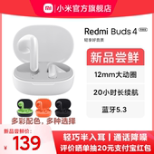 Buds4青春版 红米小米耳机蓝牙耳机舒适半入耳 小米Redmi