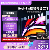X75超高清75英寸4K智能语音声控平板电视 Redmi 小米电视