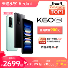 Redmi 3000档TOP1榜单推荐 2699起 K60Pro手机红米k60pro手机小米手机小米官方旗舰店官网小米k60