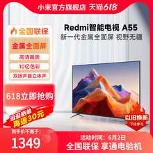 Redmi 55英寸金属全面屏智能电视 小米电视 4K超高清 A55 L55R8
