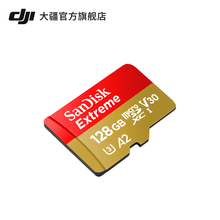 无人机配件 128GB大容量高速microSD卡 大疆配件 SanDisk闪迪