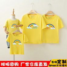 母子母女装 彩虹幼儿园亲子装 短袖 t恤一家三口夏装 运动会班服定制