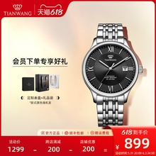 商务日历防水钢带机械腕表手表男士 天王昆仑系列格纹盘51316经典