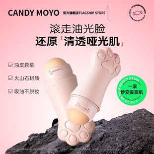 CandyMoyo火山石吸油滚珠便携式面部去油神器不脱妆清爽控油毛孔