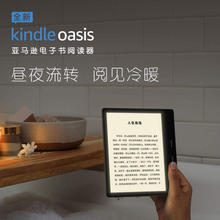 7寸尊享款 Kindle 送皮套 电子阅读器ko3电纸书国行美版 oasis3