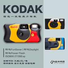 柯达一次性胶卷相机 800 胶卷回邮冲洗 39张 手动闪光 包邮 Kodak
