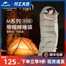 加厚防寒羽绒棉抗寒保暖可单人双人 挪客睡袋成人户外露营大人冬季