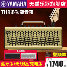THR30A电木吉他箱琴音箱多功能响 YAMAHA雅马哈吉他音箱THR10II