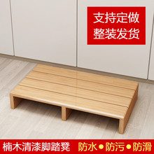 实木脚踏凳脚踏板沙发台阶凳可定制办公室厨房防滑脚踩垫增高凳子