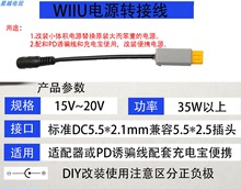 适配器 pad大容量电池 3米充电线替代原装 Wiiu主机电源转接线wiiu