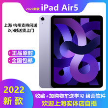 10.9寸平板电脑air4国行紫色 苹果 Apple Air5 iPad 2022新款