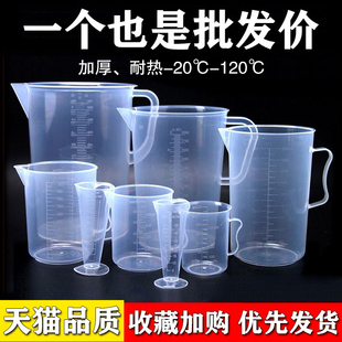 量杯带刻度大容量筒烘焙食品级塑料量桶1000ml5000毫升盖奶茶商用