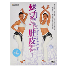 舞蹈健身教学 原装 魅力魔体肚皮舞I 碟片舞蹈健身用品 DVD 正版