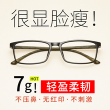 近视眼镜男眼镜框女超轻TR90眼镜架简约小框眼镜小脸平光黑框眼镜
