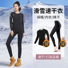 速干衣女滑雪保暖内衣压缩加绒户外紧身打底瑜伽健身跑步运动套装