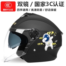 通用冬季 保暖男女士骑行半盔安全帽 3C认证电动电瓶摩托车头盔四季