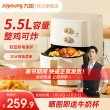 电炸锅薯条机电烤箱VF508 九阳空气炸锅家用全自动智能多功能新款