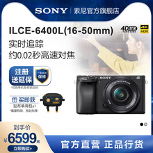 索尼ILCE 50mm 微单相机 Sony 6400L A6400