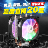 机电脑cpu风扇AMD塔式 风冷2011针1700 玄冰风超静音CPU散热器台式