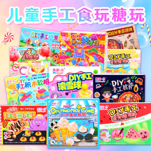美添乐中国食玩可食diy材料包手工厨房糖玩儿童玩具生日礼物礼包