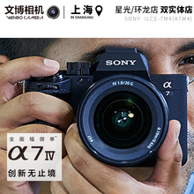 A74相机 相机单机身 A7M4索尼全画幅微单数码 SONY索尼Alpha