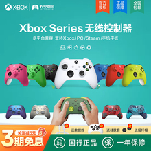 XSX 新款 Series 蓝牙游戏手柄 PC电脑 XSS 微软Xbox X无线手柄