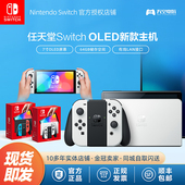 任天堂Nintendo OLED日版 续航游戏机 新款 Switch主机 国行