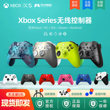 XSX 新款 Series 蓝牙游戏手柄 PC电脑 XSS 微软Xbox X无线手柄