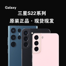 手机 国行正品 三星 Samsung s22u新款 促销 S22 Galaxy Ultra