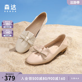 SKY01AA3 新款 女2023春季 舒适通勤皮鞋 商场同款 森达甜美平跟单鞋